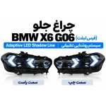 عکس چراغ جلو بی ام و X6 اتاق G06 فیس لیفت Adaptive LED Shadow Line