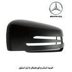 قاب آینه بنز cla45