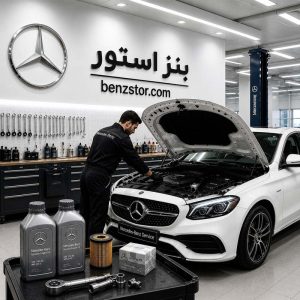 سرویس دوره ای بنز gl