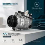کمپرسور کولر بنز S500 اتاق W222